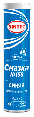 Смазка Sintec №158 400гр