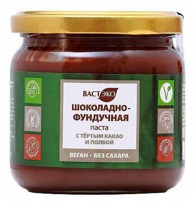 Вастэко, Паста шоколадно-фундучная с тёртым какао и полбой 380 г