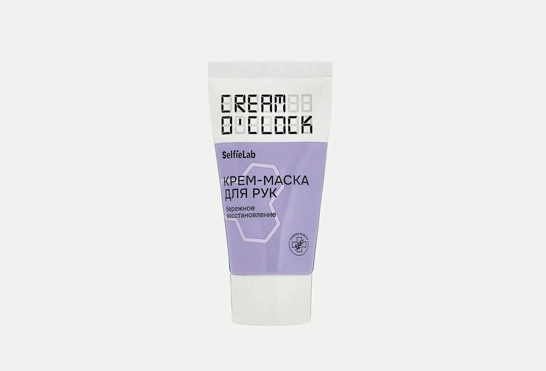 SelfieLab Cream O'Clock Крем-маска для рук, 50мл