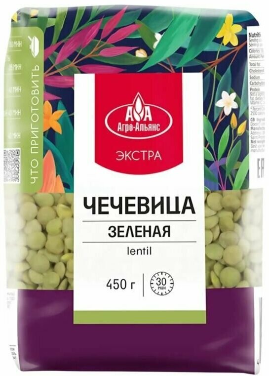 Чечевица зеленая агро-альянс Экстра Lentils, 450 г - 5 шт.