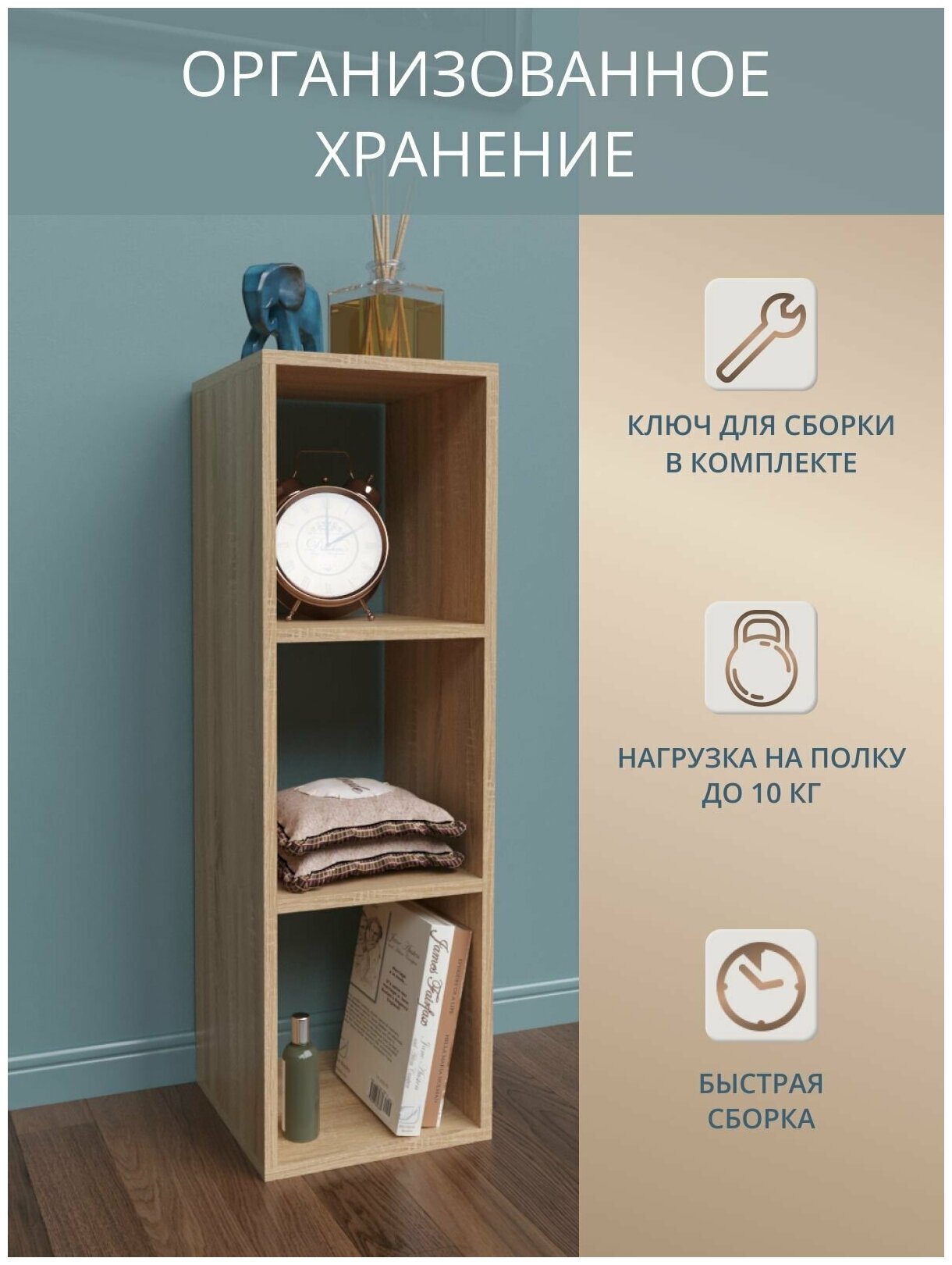 Стеллаж напольный с полками для хранения книг, игрушек / в ванную, в детскую комнату, спальню /Дуб Сонома Rimsten R02D — фото 1