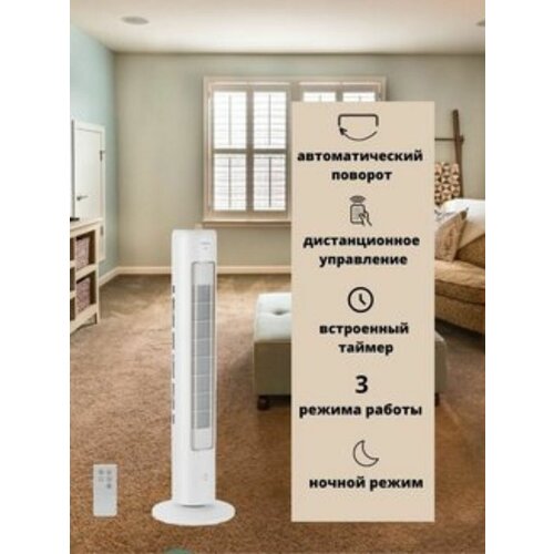 Вентилятор напольный колонный RKTF-4001 1020000₽