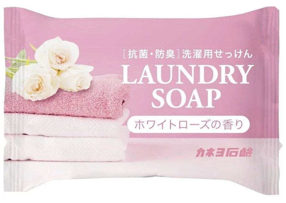 KANEYO Хозяйственное ароматизирующее мыло с антибактериальным и дезодорирующим эффектом,135г LAUNDRY SOAP