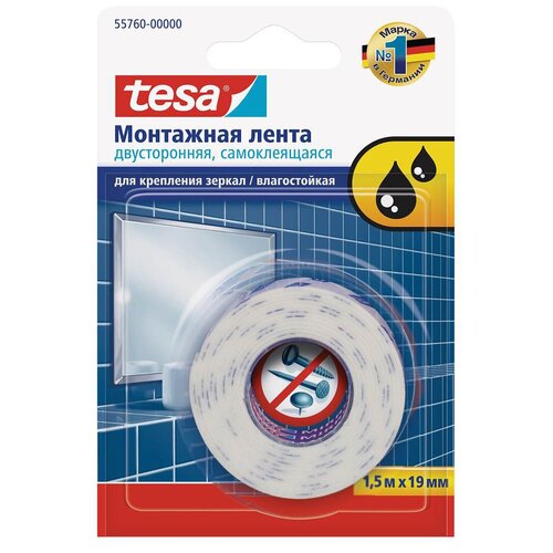 Лента Tesa 55760-00000, 19 мм x 1.5 м