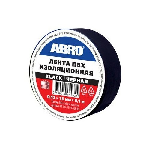 ABRO Изолента 15мм x 9,1м черная (ABRO) abro изолента 15мм x 9 1м красная abro