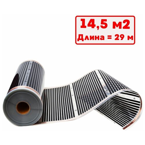 Пленочный теплый пол электрический под ламинат линолеум 29 метров Инфракрасная плёнка ширина 50 см 8962₽