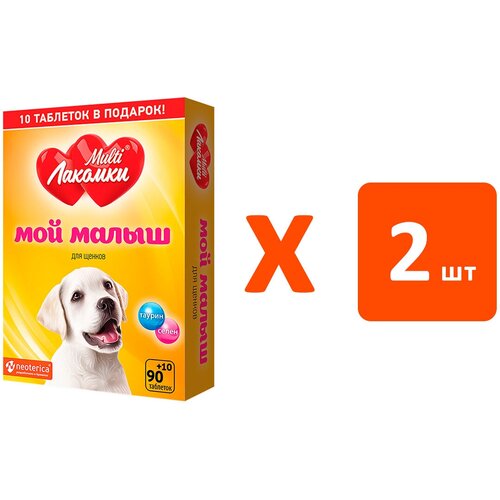 MultiЛакомки витаминное лакомство для щенков всех пород, для роста и развития 100 таб (2 шт)