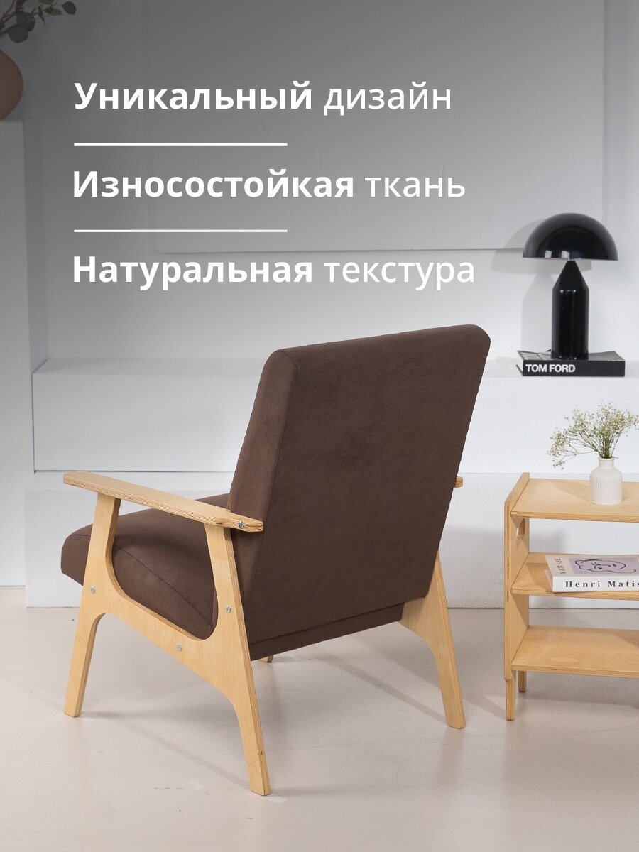 Кресло для отдыха "Винтаж" коричневый + светлый дуб - фотография № 2