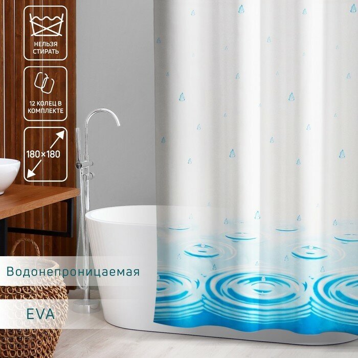 Доляна Штора для ванны Доляна «Капли», 180×180 см, EVA