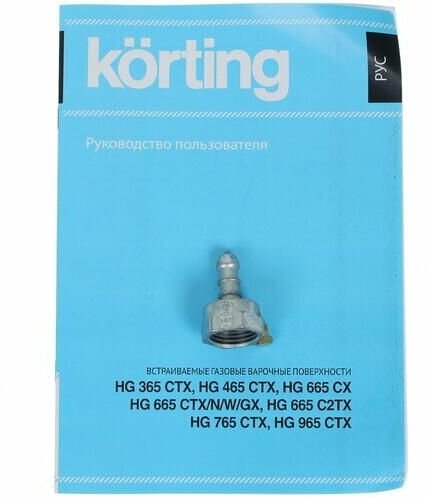 Встраиваемая газовая панель Korting - фото №9