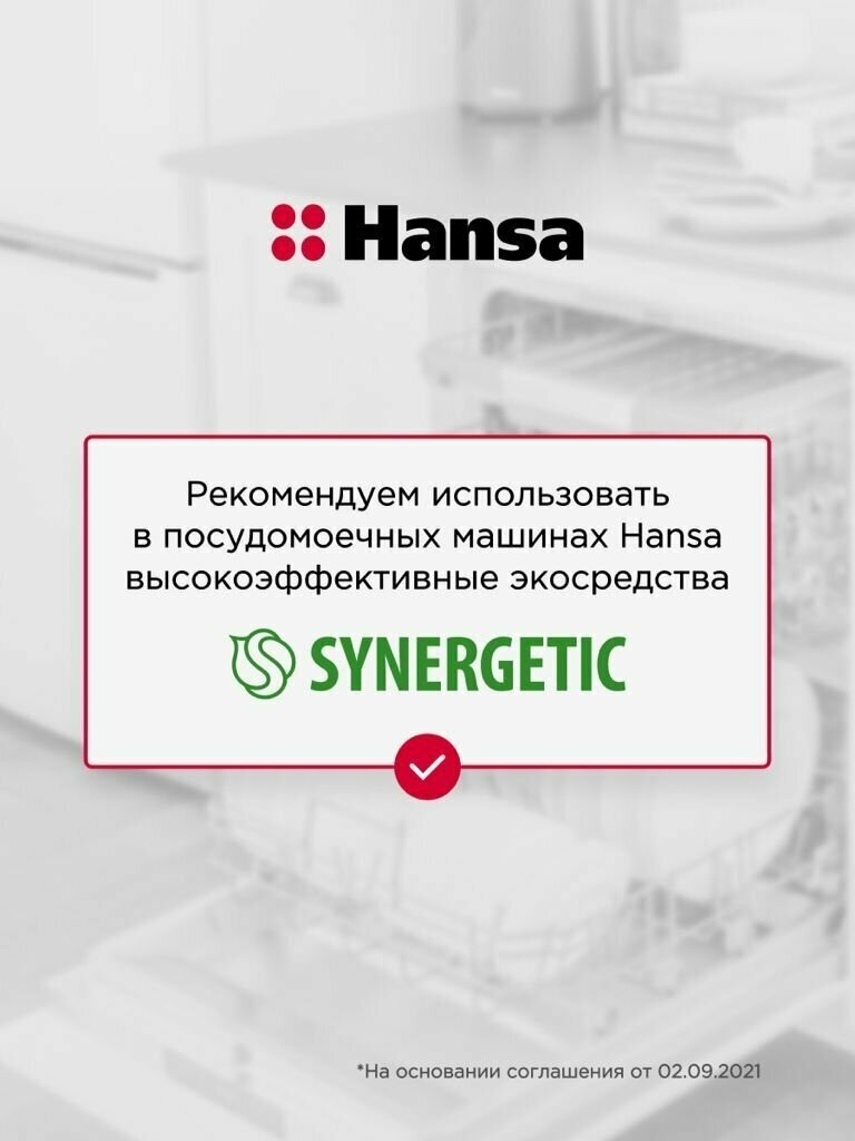 Компактная посудомоечная машина Hansa ZWM536WH