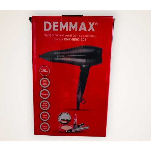Фен DEMMAX 139900₽