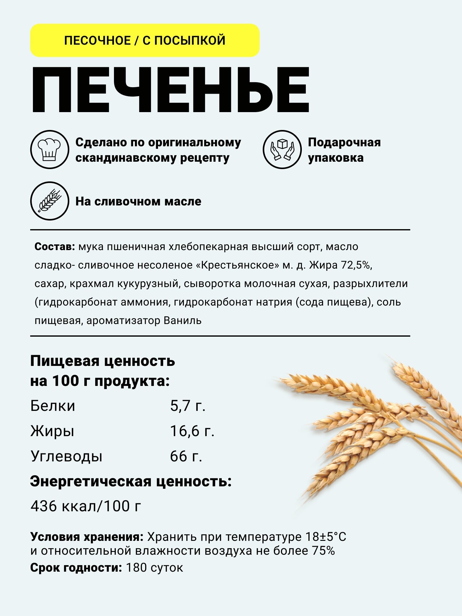 Печенье Датское на сливочном масле в подарочной жестяной банке 435гр - фотография № 7