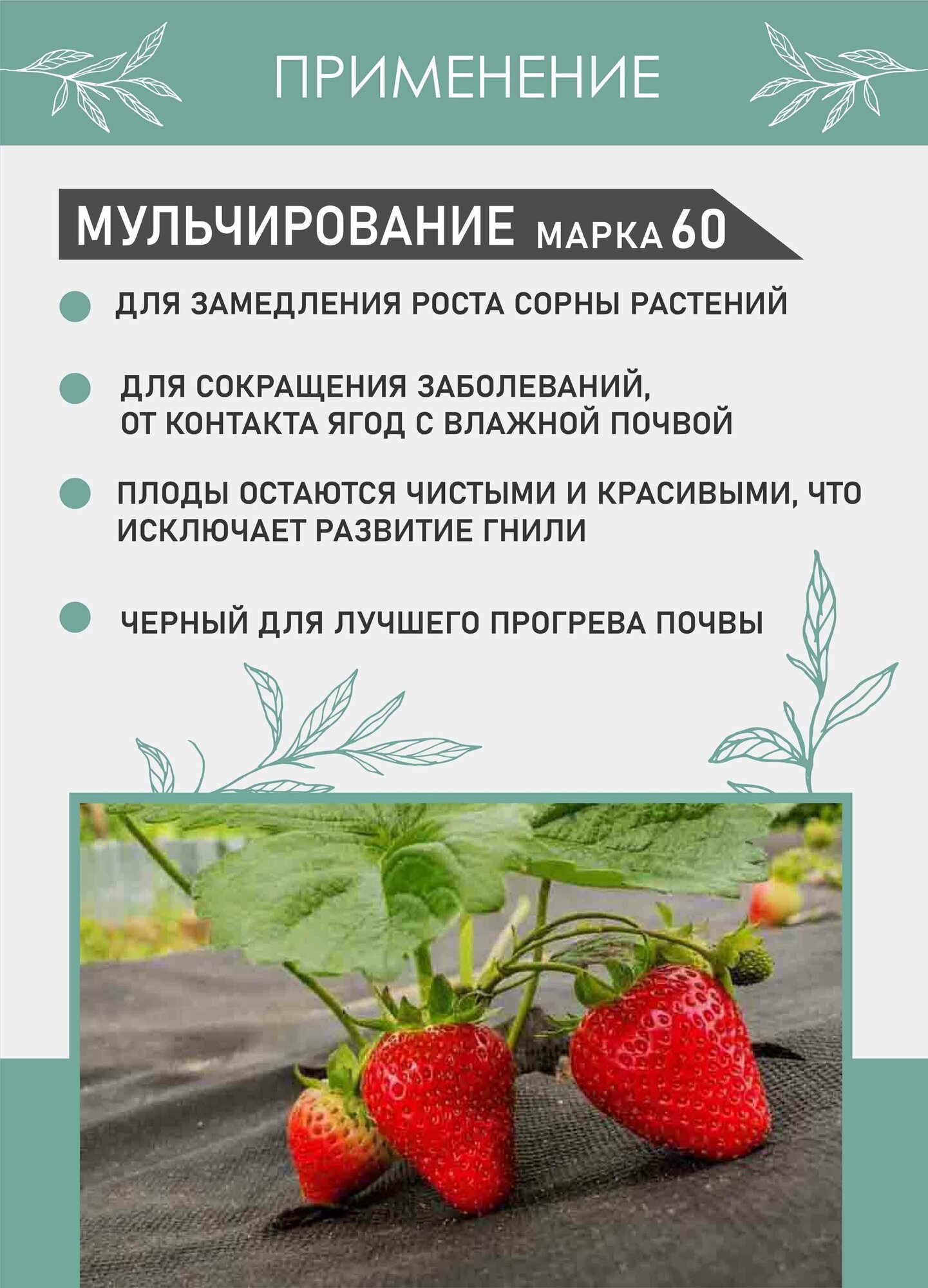 Агроткань от сорняков, укрывной материал черный 60 гр размер 3,2х10 м. Спанбонд мульча для мульчирования - фотография № 4