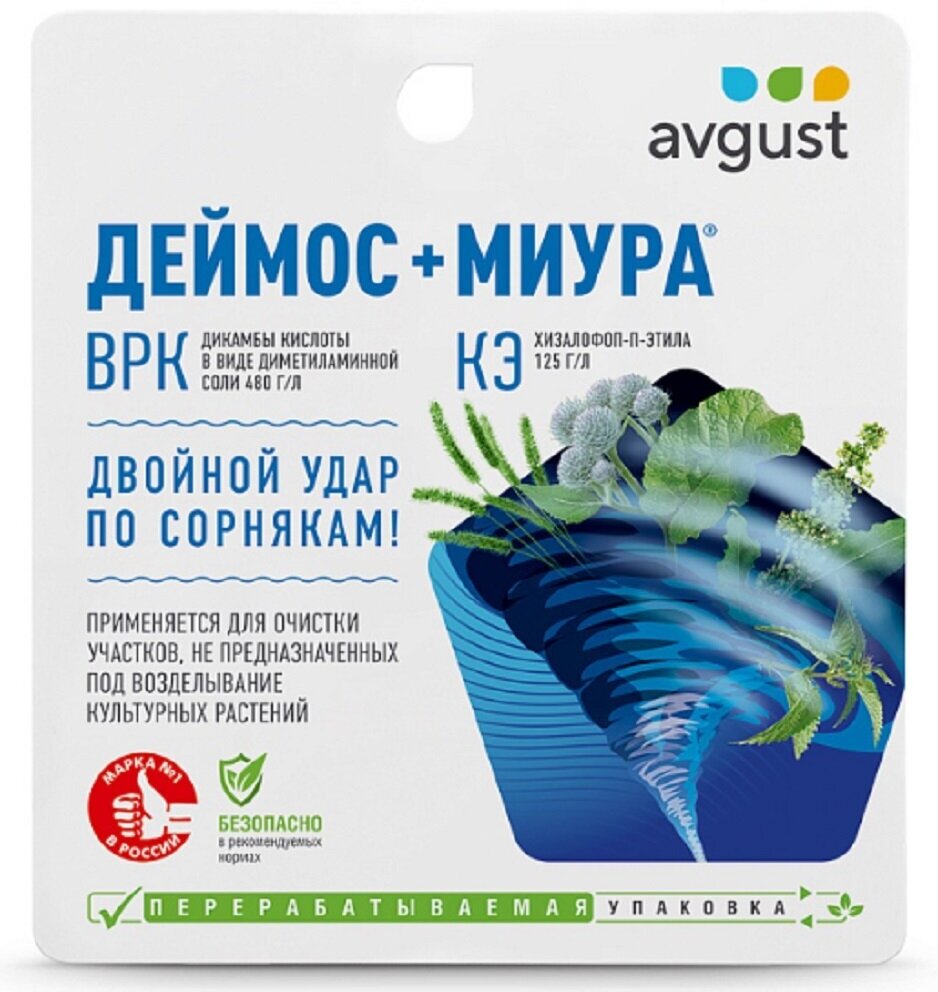 Средство от сорняков Avgust Комплект Деймос+Миура (45мл+12мл)