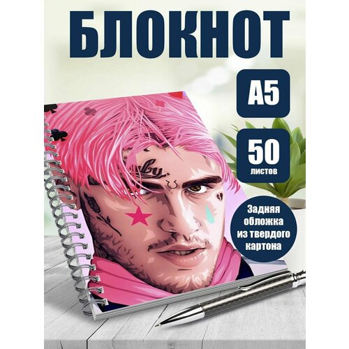Тетрадь в клетку музыкальный исполнитель Lil Peep