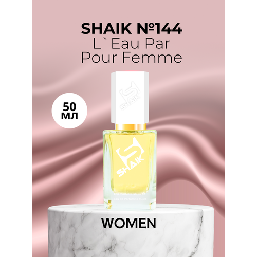 Парфюмерная вода Shaik №144 L'Eau Par Pour Femme 50 мл