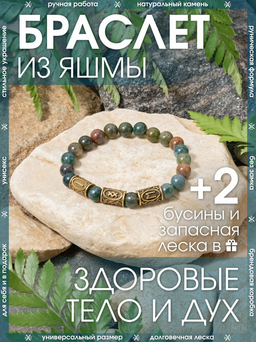 Браслет-нить X-Rune, металл, яшма, 1 шт., размер 18 см, диаметр 8 см, мультиколор