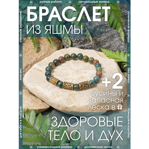фото Браслет-нить x-rune, металл, яшма, 1 шт., размер 25 см, диаметр 8 см, мультиколор
