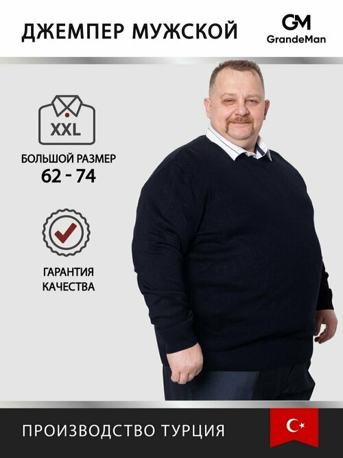 Джемпер Turhan, размер 4XL, синий