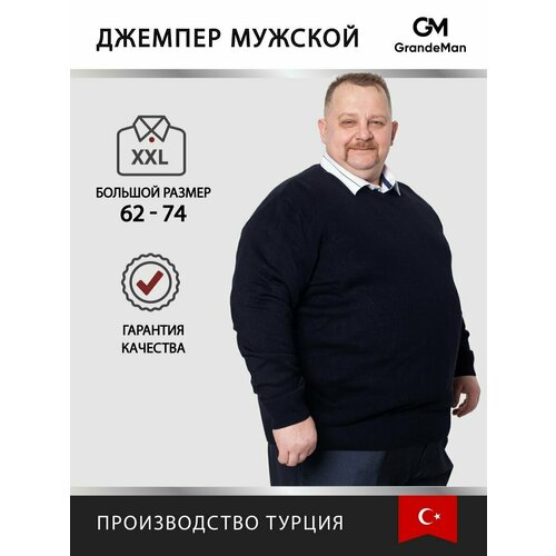 Джемпер Turhan, шерсть, длинный рукав, силуэт прямой, размер 4XL, синий