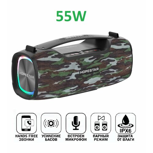 Портативная беспроводная Bluetooth колонка HOPESTAR А6X RGB 55 Вт блютуз колонка камуфляж в черном 1150000₽