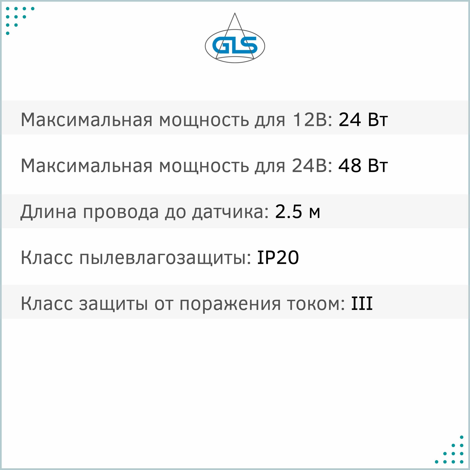 Выключатель с датчиком на взмах / преграду HZK222 12/24W - 24V/48W