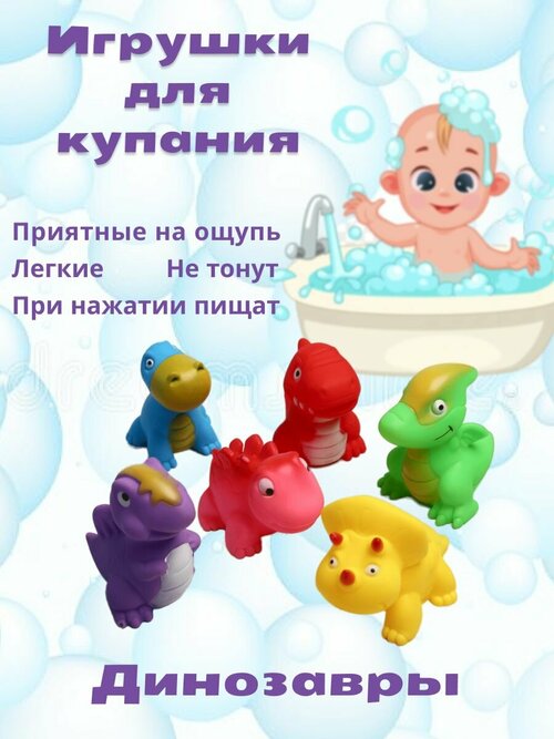 Игрушки для ванной детские