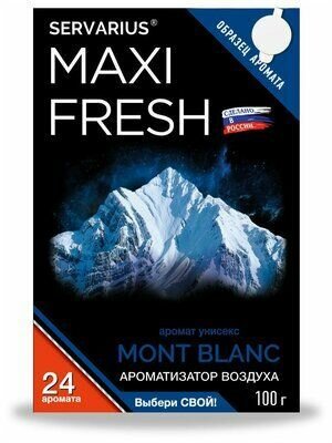 Ароматизатор под сиденье автомобиля Maxifresh Гора Монблан 100 г. гелевый