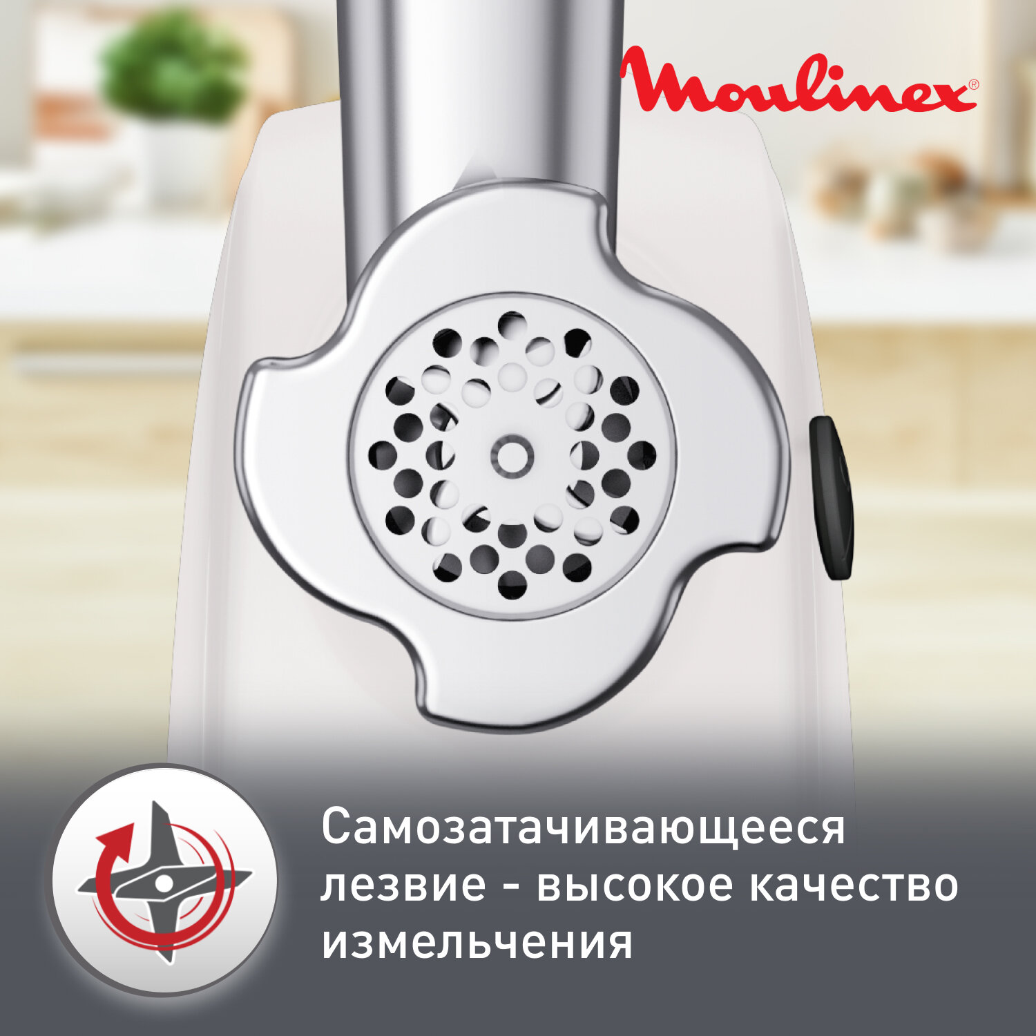 Мясорубка электрическая Moulinex - фото №4