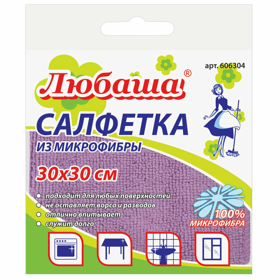 Салфетка из микрофибры универсальная 30х30 см фиолетовая 180 г/м2, любаша эконом, 606304, 606304
