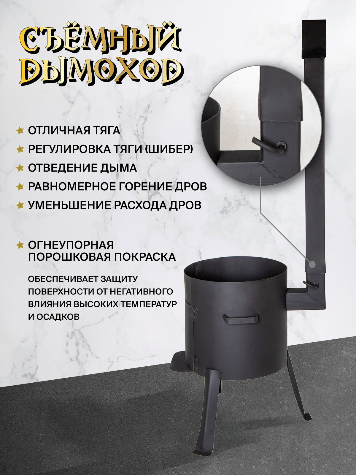 Печь очаг учаг для казана 8 л, диаметр 33 см, сталь 2 мм, с трубой и дверцей — фото 3