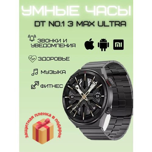 Смарт часы DTNO.1 3 MAX Ultra наручные, черный