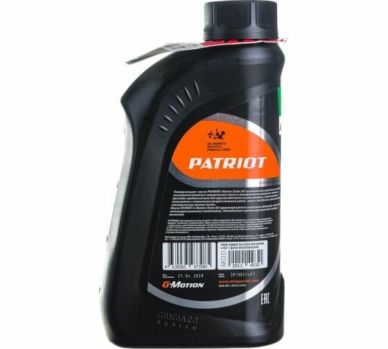 Масло дляазки цепи PATRIOT G-Motion Chain Oil 1 л