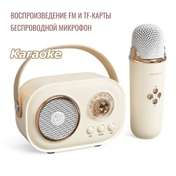 Беспроводная мини колонка с микрофоном, цвет бежевый / караоке микрофон / блютуз колонка — фото 2