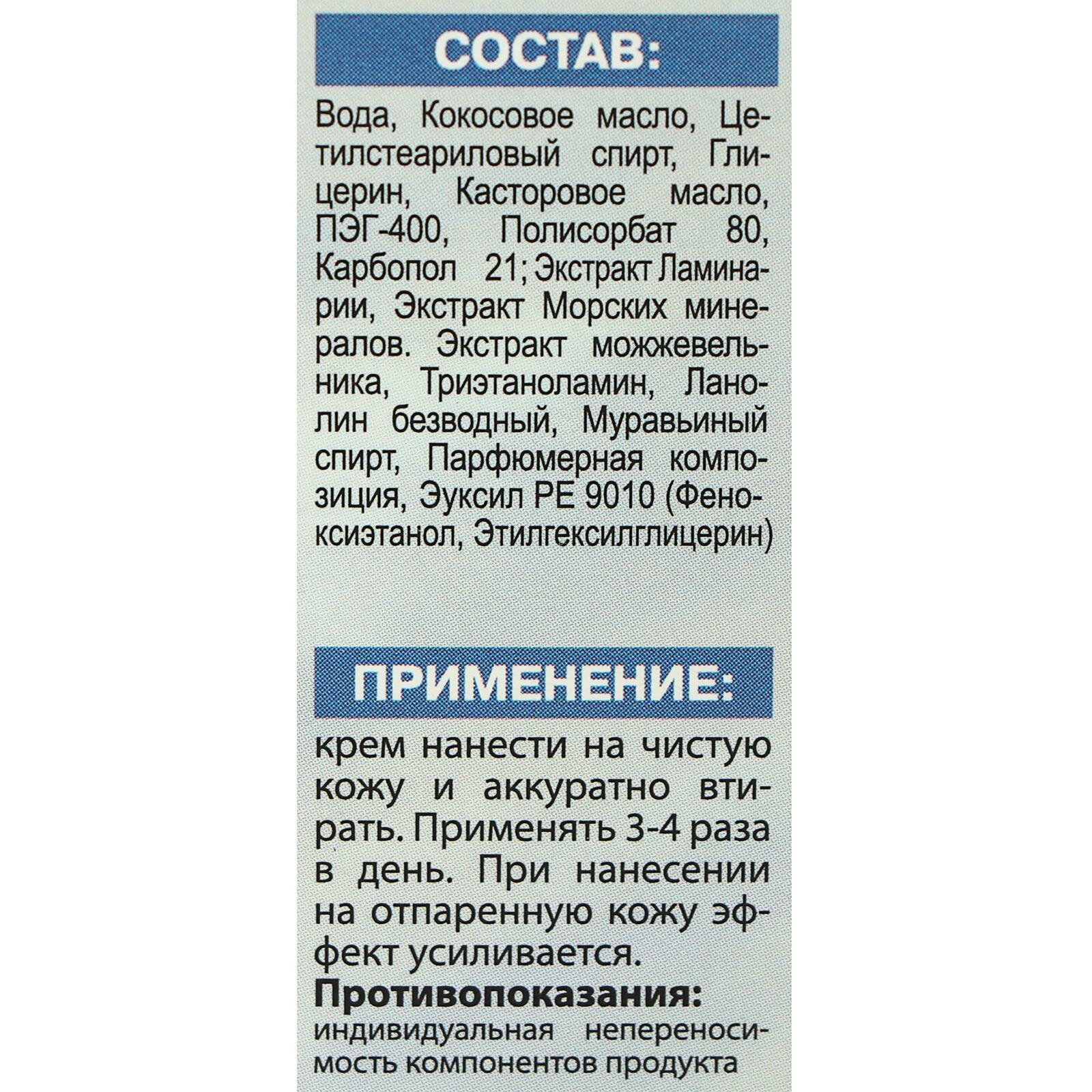 Крем Морской волк от трещин 44мл Аделейд НПО - фото №9