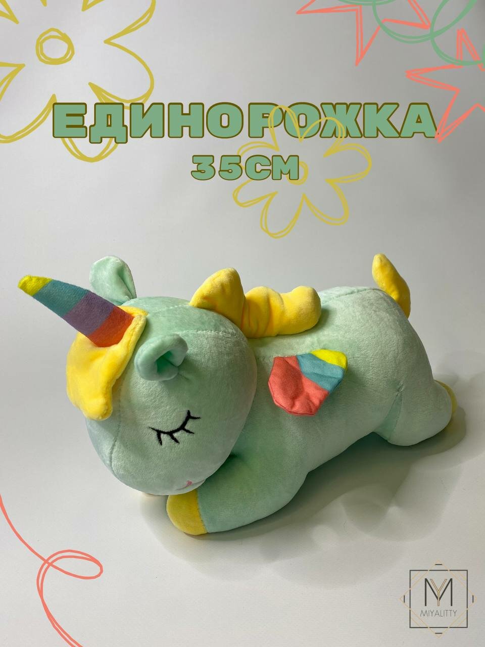 Мягкая игрушка единорог, голубой