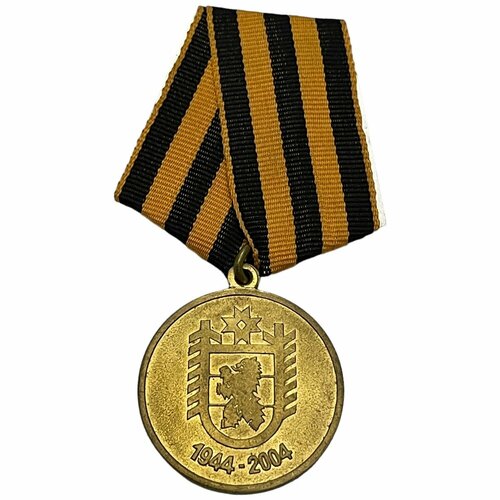 Россия, медаль 60 лет со дня освобождения Карелии от фашистской оккупации 2004 г. знак 50 лет освобождения витебщины 1944 1994 год
