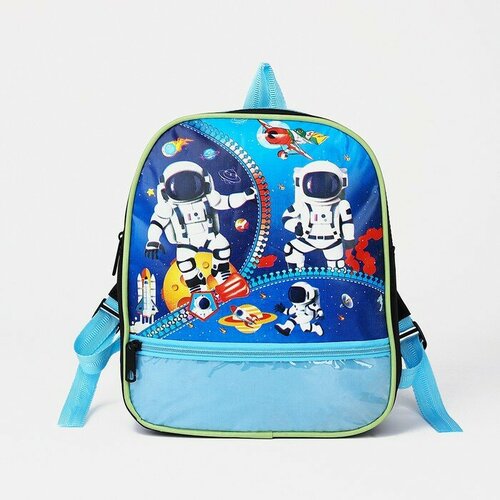 Рюкзак 25х10х29 см, 1 отд на молнии, 1 н/карман, космонавты, синий, вставка микс
