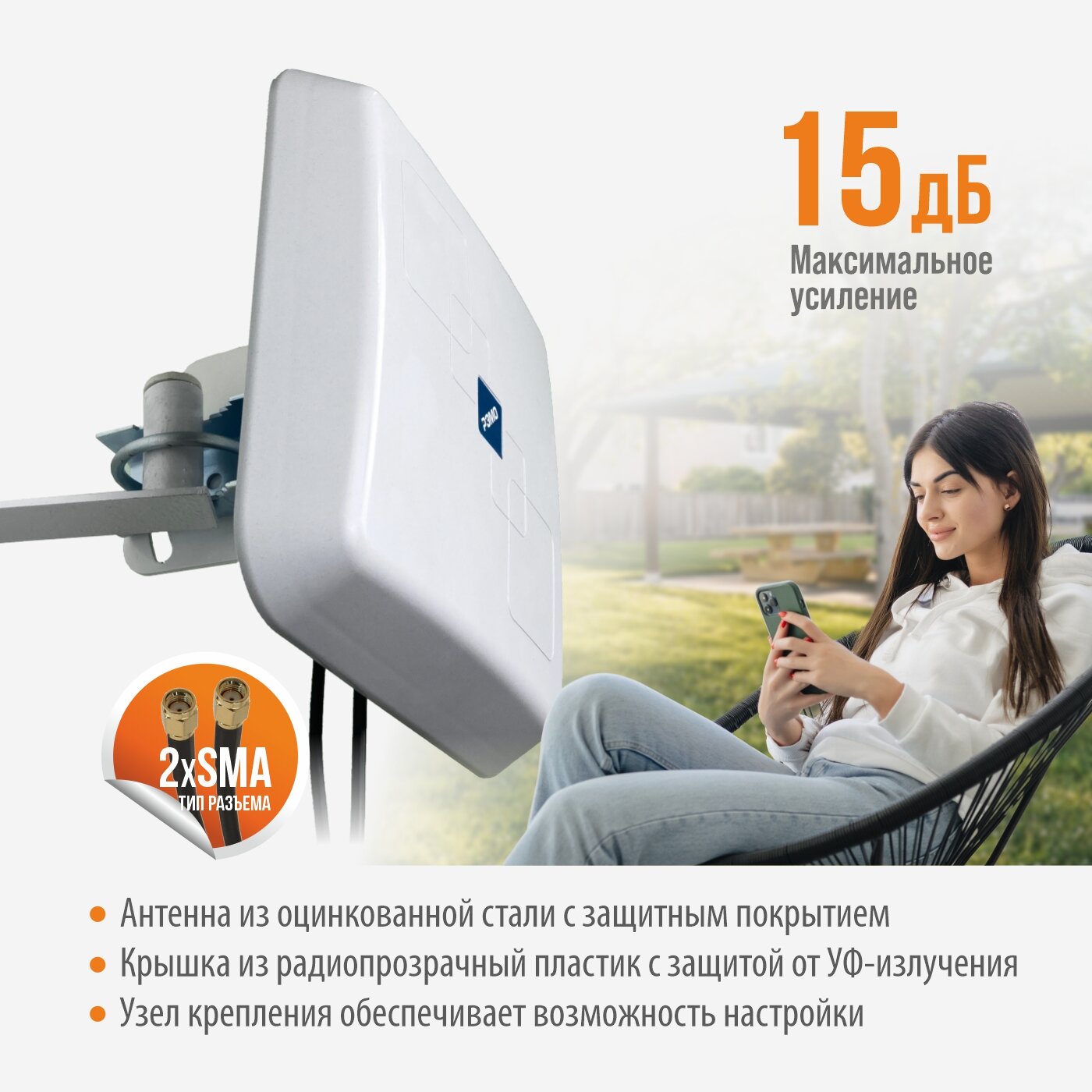 Наружная панельная WiFi антенна РЭМО BAS-2308 MIMO — фото 3