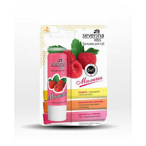 SEVERINA KISS Бальзам для губ Малина 310 блистер 46 г 499₽