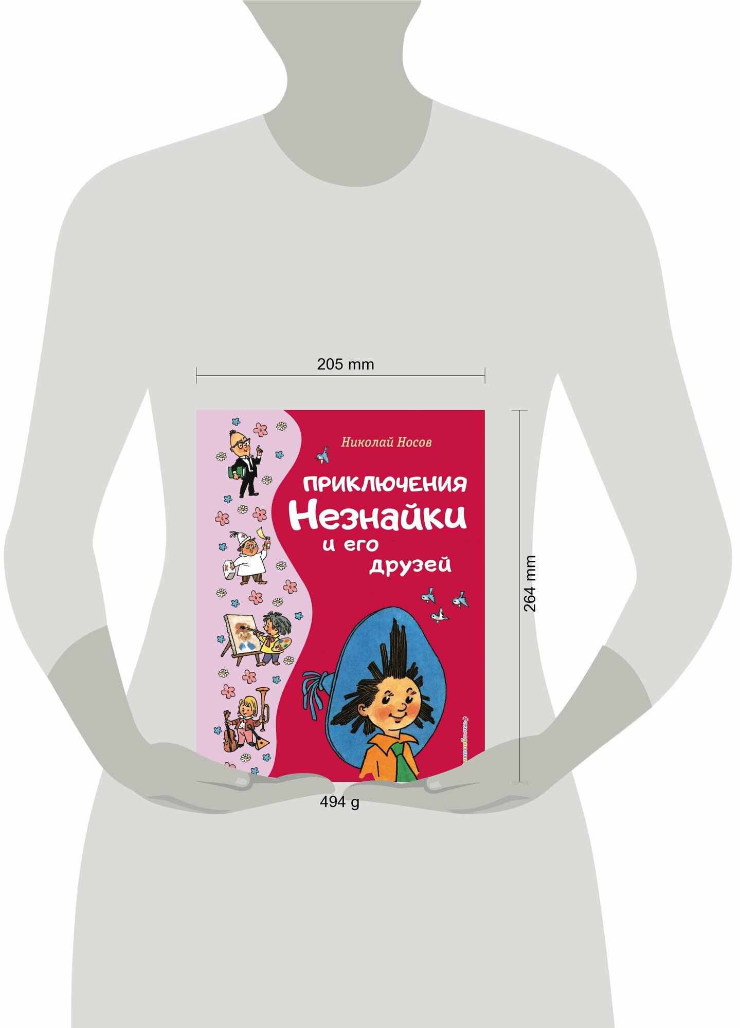 Приключения Незнайки и его друзей (ил. Г. Валька) - фото №8