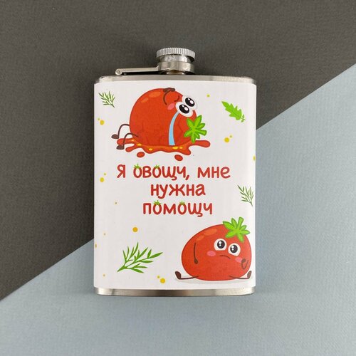 Фляга Я овощч, мне нужна помощч