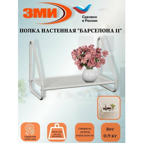 Полка настенная для ванной комнаты, этажерка металлическая белая