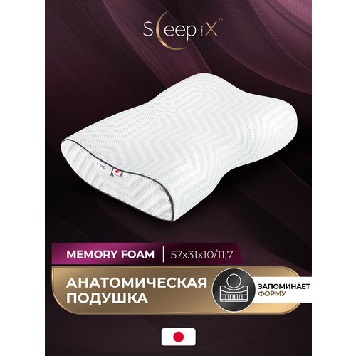 Амея эрго КУЛ бел Подушка анатомическая с охл гелем 57х31х10117 1 пр плстрпенополиуретан 5454₽