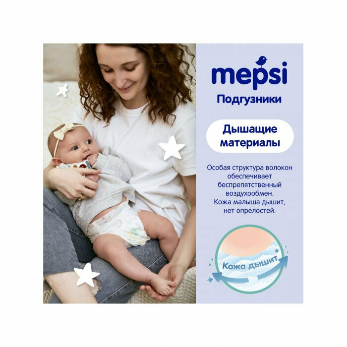 Подгузники Mepsi Premium L (9-16 кг) 54 шт. - фото №19