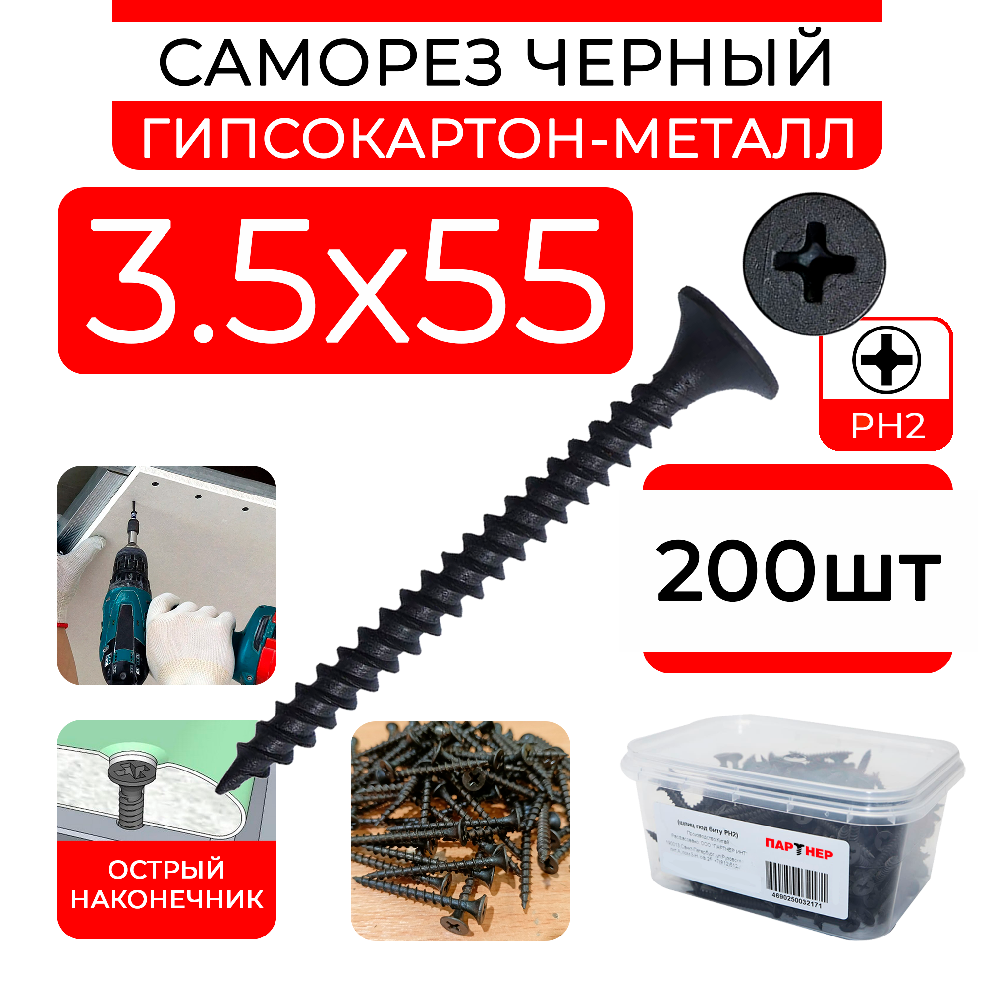 Саморез шсгм swfs - фото №7