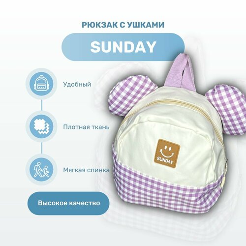 фото Рюкзак с ушками "sunday" нет бренда