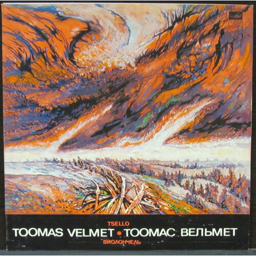 Вельмет Тоомас Виниловая пластинка Вельмет Тоомас Виолончель hermann abert robert schumann