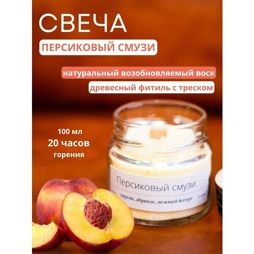 Свеча ароматическая с деревянным фитилем в банке 100мл/20ч